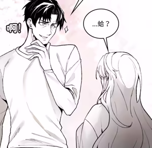 Page 332 of 【Suhwa，GYU】我和叔叔互换灵魂！？ - preview thumbnail