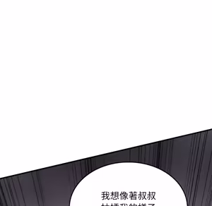 Page 336 of 【Suhwa，GYU】我和叔叔互换灵魂！？ - preview thumbnail