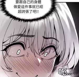 Page 354 of 【Suhwa，GYU】我和叔叔互换灵魂！？ - preview thumbnail