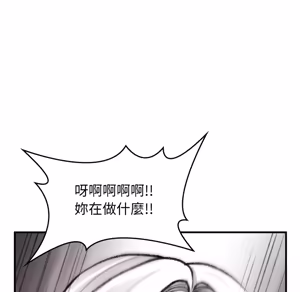Page 358 of 【Suhwa，GYU】我和叔叔互换灵魂！？ - preview thumbnail