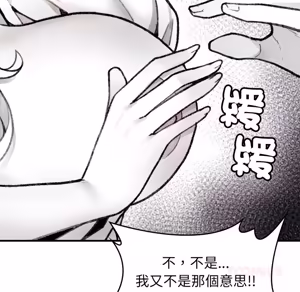 Page 362 of 【Suhwa，GYU】我和叔叔互换灵魂！？ - preview thumbnail