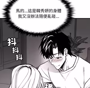 Page 364 of 【Suhwa，GYU】我和叔叔互换灵魂！？ - preview thumbnail