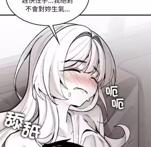 Page 369 of 【Suhwa，GYU】我和叔叔互换灵魂！？ - preview thumbnail