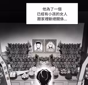 Page 37 of 【Suhwa，GYU】我和叔叔互换灵魂！？ - preview thumbnail