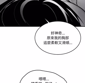 Page 373 of 【Suhwa，GYU】我和叔叔互换灵魂！？ - preview thumbnail