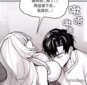Page 374 of 【Suhwa，GYU】我和叔叔互换灵魂！？ - preview thumbnail