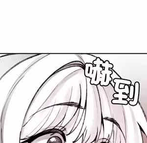 Page 380 of 【Suhwa，GYU】我和叔叔互换灵魂！？ - preview thumbnail