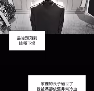 Page 38 of 【Suhwa，GYU】我和叔叔互换灵魂！？ - preview thumbnail