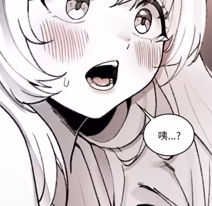 Page 381 of 【Suhwa，GYU】我和叔叔互换灵魂！？ - preview thumbnail