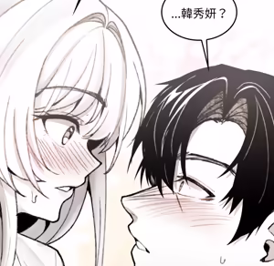 Page 384 of 【Suhwa，GYU】我和叔叔互换灵魂！？ - preview thumbnail