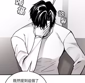 Page 395 of 【Suhwa，GYU】我和叔叔互换灵魂！？ - preview thumbnail