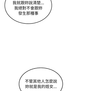 Page 396 of 【Suhwa，GYU】我和叔叔互换灵魂！？ - preview thumbnail