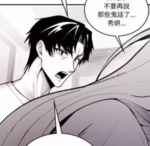 Page 409 of 【Suhwa，GYU】我和叔叔互换灵魂！？ - preview thumbnail