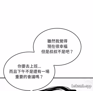 Page 412 of 【Suhwa，GYU】我和叔叔互换灵魂！？ - preview thumbnail