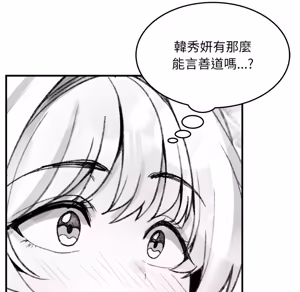 Page 415 of 【Suhwa，GYU】我和叔叔互换灵魂！？ - preview thumbnail
