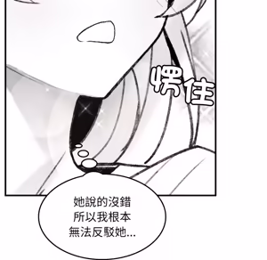Page 416 of 【Suhwa，GYU】我和叔叔互换灵魂！？ - preview thumbnail