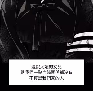 Page 42 of 【Suhwa，GYU】我和叔叔互换灵魂！？ - preview thumbnail