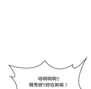 Page 421 of 【Suhwa，GYU】我和叔叔互换灵魂！？ - preview thumbnail