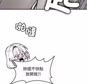 Page 424 of 【Suhwa，GYU】我和叔叔互换灵魂！？ - preview thumbnail