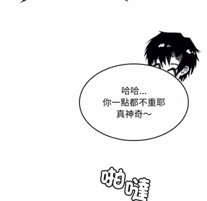 Page 425 of 【Suhwa，GYU】我和叔叔互换灵魂！？ - preview thumbnail