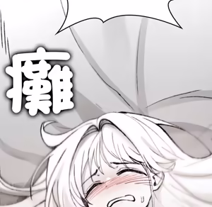 Page 428 of 【Suhwa，GYU】我和叔叔互换灵魂！？ - preview thumbnail