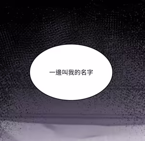 Page 437 of 【Suhwa，GYU】我和叔叔互换灵魂！？ - preview thumbnail