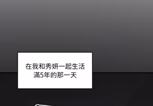 Page 446 of 【Suhwa，GYU】我和叔叔互换灵魂！？ - preview thumbnail