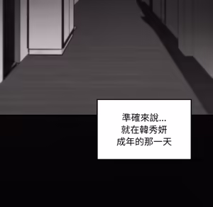 Page 448 of 【Suhwa，GYU】我和叔叔互换灵魂！？ - preview thumbnail