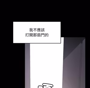 Page 453 of 【Suhwa，GYU】我和叔叔互换灵魂！？ - preview thumbnail