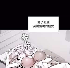 Page 455 of 【Suhwa，GYU】我和叔叔互换灵魂！？ - preview thumbnail