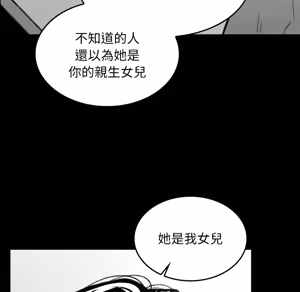 Page 46 of 【Suhwa，GYU】我和叔叔互换灵魂！？ - preview thumbnail