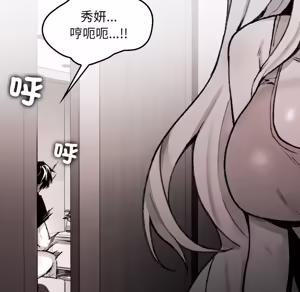 Page 469 of 【Suhwa，GYU】我和叔叔互换灵魂！？ - preview thumbnail