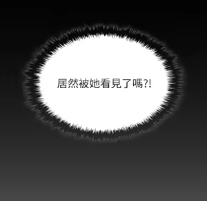 Page 474 of 【Suhwa，GYU】我和叔叔互换灵魂！？ - preview thumbnail