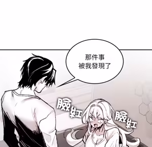 Page 477 of 【Suhwa，GYU】我和叔叔互换灵魂！？ - preview thumbnail