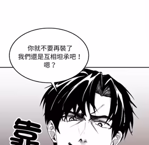 Page 479 of 【Suhwa，GYU】我和叔叔互换灵魂！？ - preview thumbnail