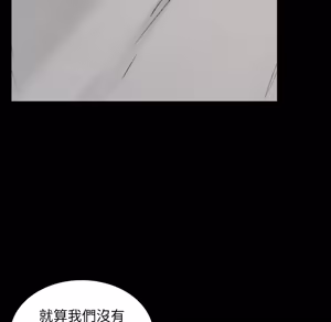 Page 48 of 【Suhwa，GYU】我和叔叔互换灵魂！？ - preview thumbnail
