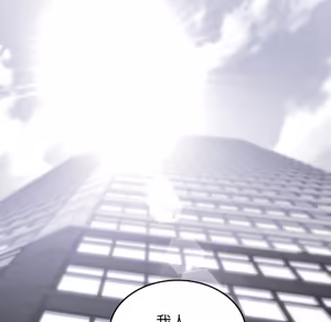 Page 490 of 【Suhwa，GYU】我和叔叔互换灵魂！？ - preview thumbnail