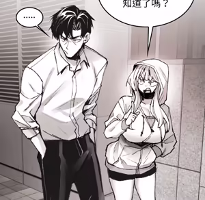 Page 493 of 【Suhwa，GYU】我和叔叔互换灵魂！？ - preview thumbnail