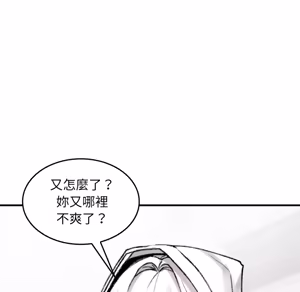 Page 499 of 【Suhwa，GYU】我和叔叔互换灵魂！？ - preview thumbnail