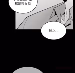 Page 50 of 【Suhwa，GYU】我和叔叔互换灵魂！？ - preview thumbnail
