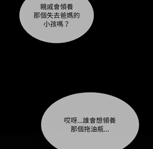 Page 51 of 【Suhwa，GYU】我和叔叔互换灵魂！？ - preview thumbnail