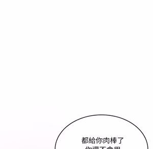 Page 511 of 【Suhwa，GYU】我和叔叔互换灵魂！？ - preview thumbnail
