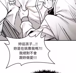 Page 513 of 【Suhwa，GYU】我和叔叔互换灵魂！？ - preview thumbnail