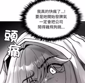 Page 514 of 【Suhwa，GYU】我和叔叔互换灵魂！？ - preview thumbnail