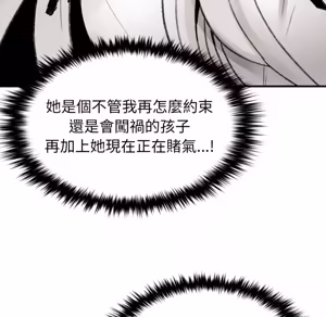 Page 516 of 【Suhwa，GYU】我和叔叔互换灵魂！？ - preview thumbnail