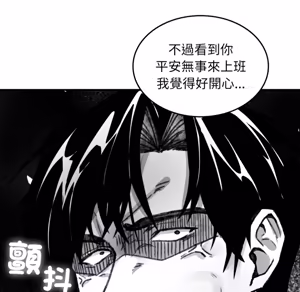 Page 535 of 【Suhwa，GYU】我和叔叔互换灵魂！？ - preview thumbnail