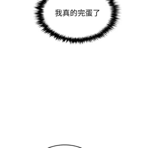 Page 537 of 【Suhwa，GYU】我和叔叔互换灵魂！？ - preview thumbnail