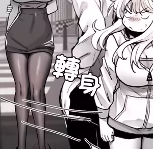 Page 539 of 【Suhwa，GYU】我和叔叔互换灵魂！？ - preview thumbnail