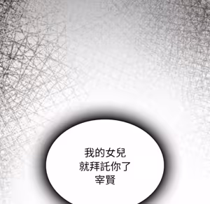 Page 54 of 【Suhwa，GYU】我和叔叔互换灵魂！？ - preview thumbnail