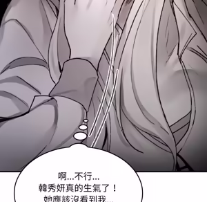 Page 542 of 【Suhwa，GYU】我和叔叔互换灵魂！？ - preview thumbnail